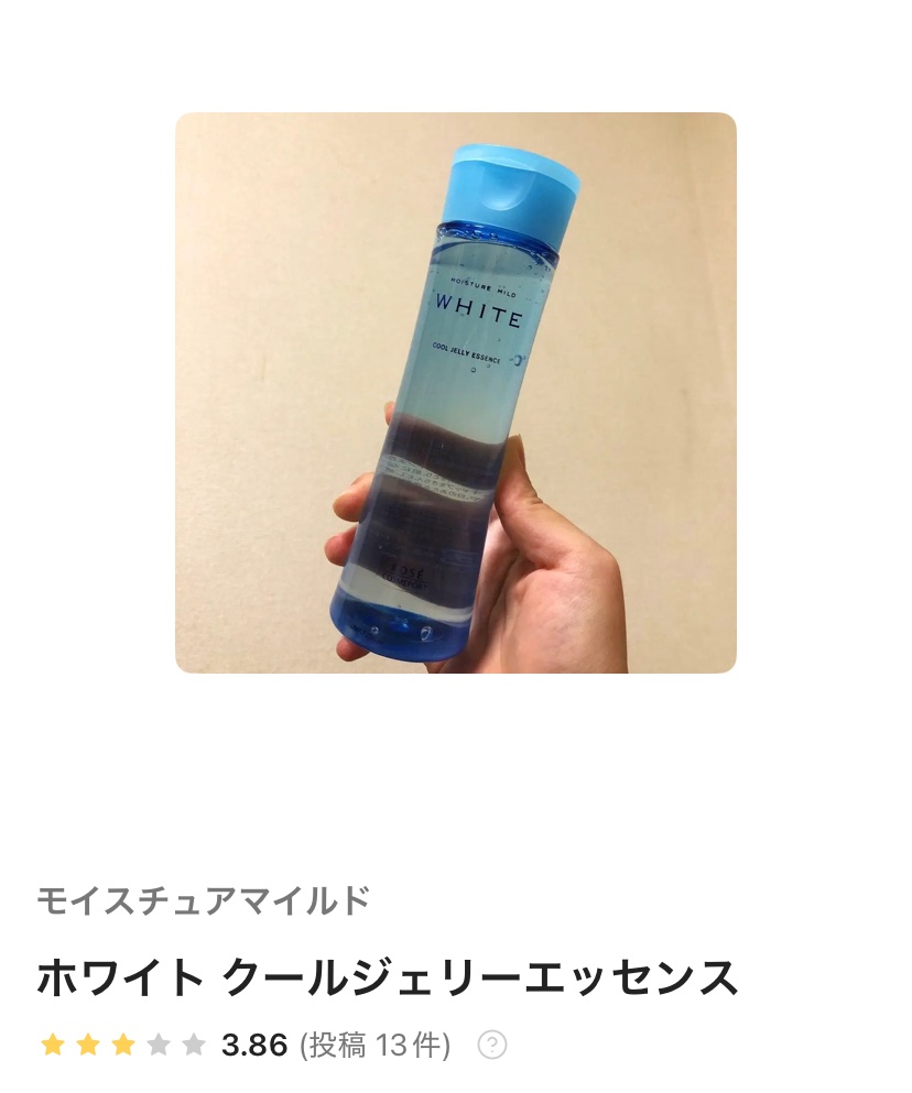 ホワイト クールジェリーエッセンス/モイスチュアマイルド/オールインワン化粧品を使ったクチコミ（1枚目）