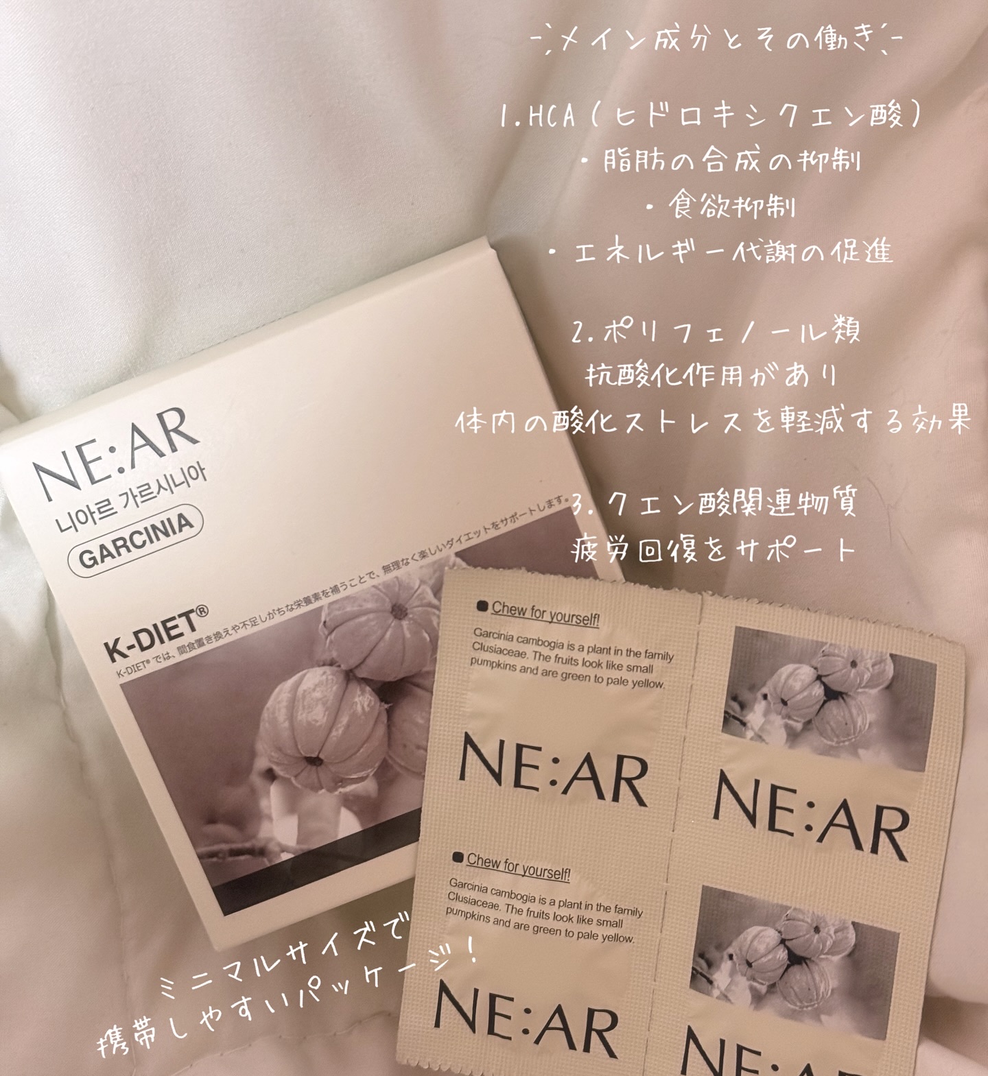 ガルシニア/NE:AR/ボディサプリメントを使ったクチコミ（2枚目）