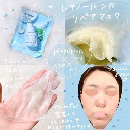 レチノール PDRN アドバンスド マスク/innisfree/シートマスク・パックを使ったクチコミ(3枚目)