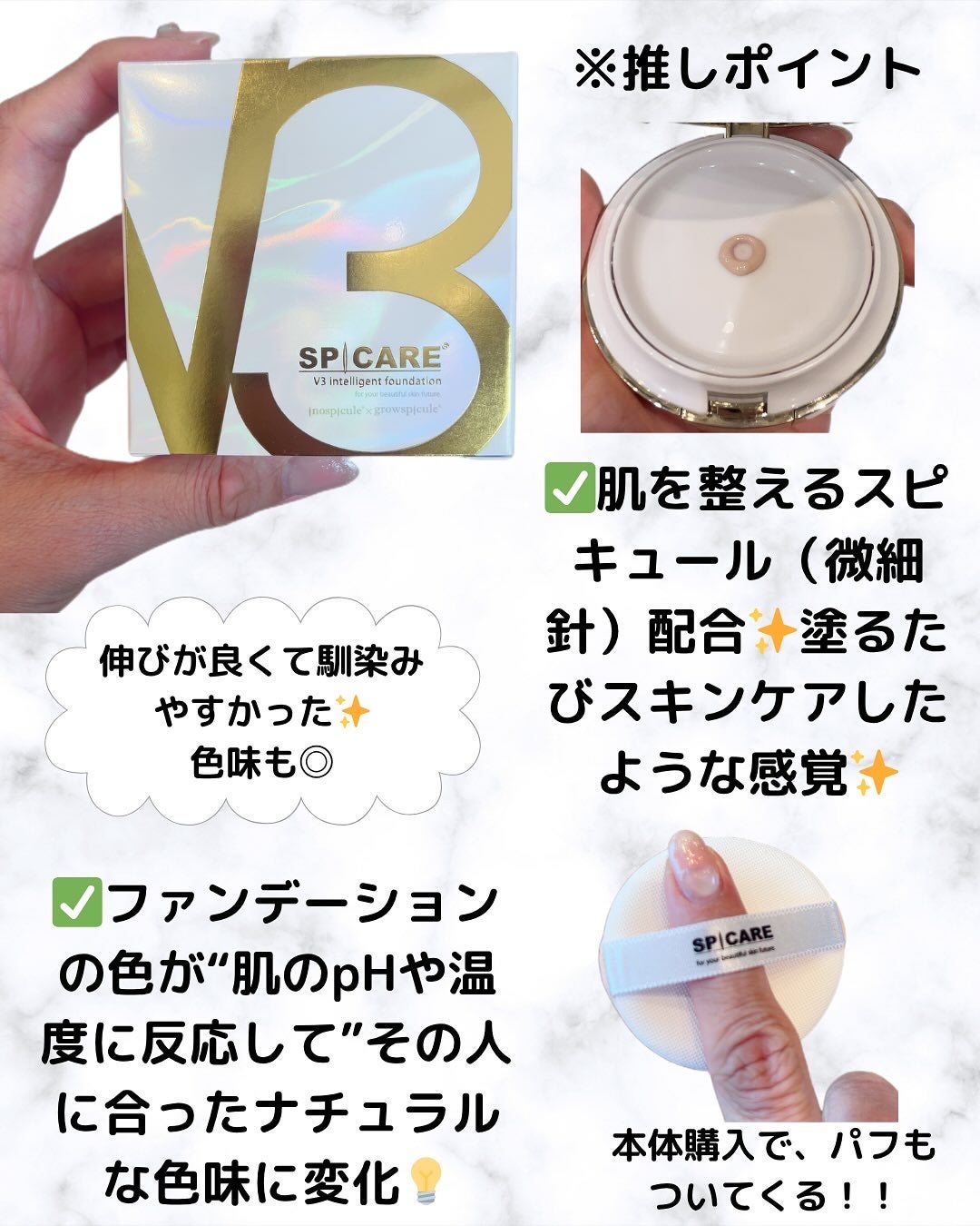 SPICARE V3 インテリジェント ファンデーション/SPICARE/クッションファンデーションを使ったクチコミ(2枚目)
