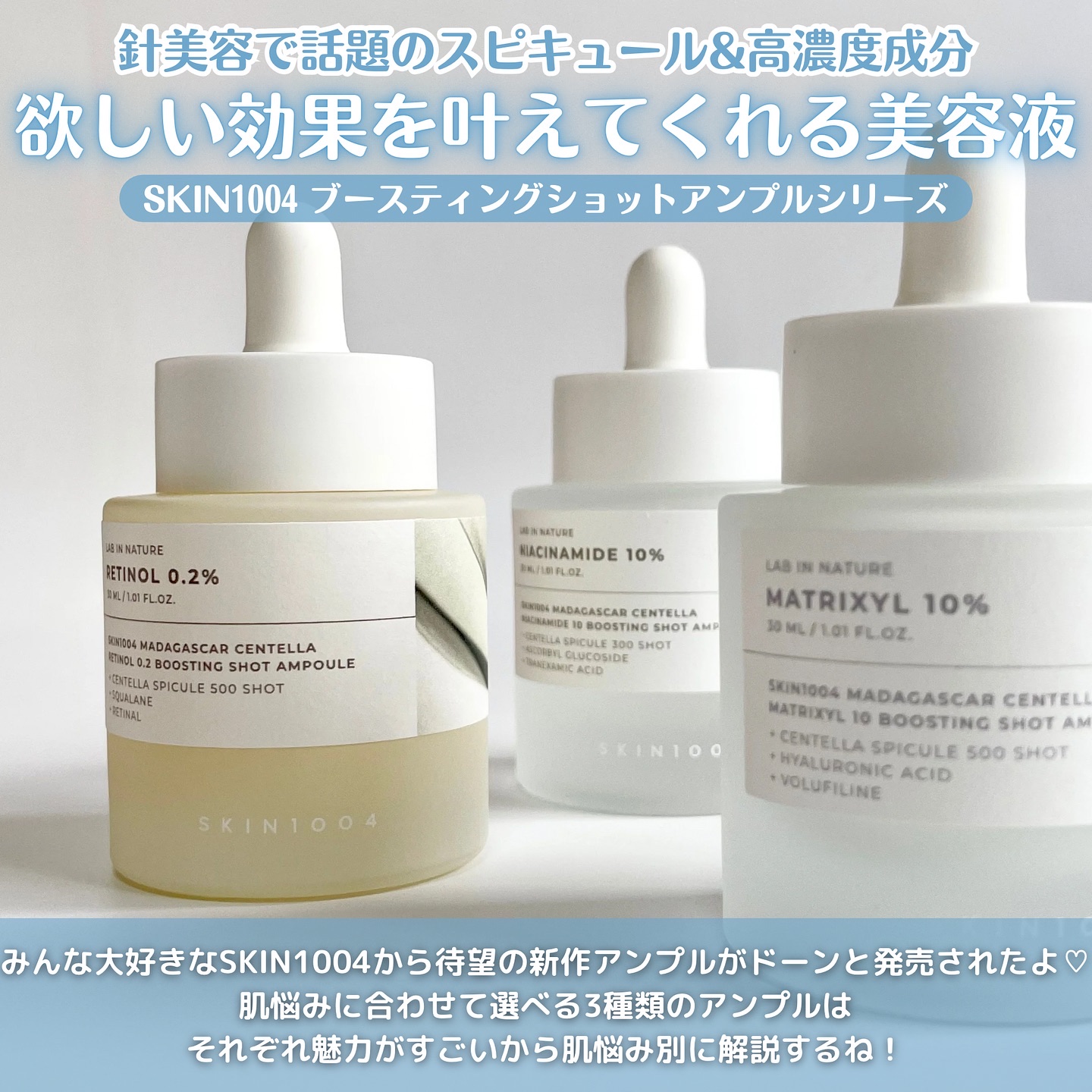 レチノール 0.2 ブースティングショット アンプル/SKIN1004/美容液を使ったクチコミ（2枚目）