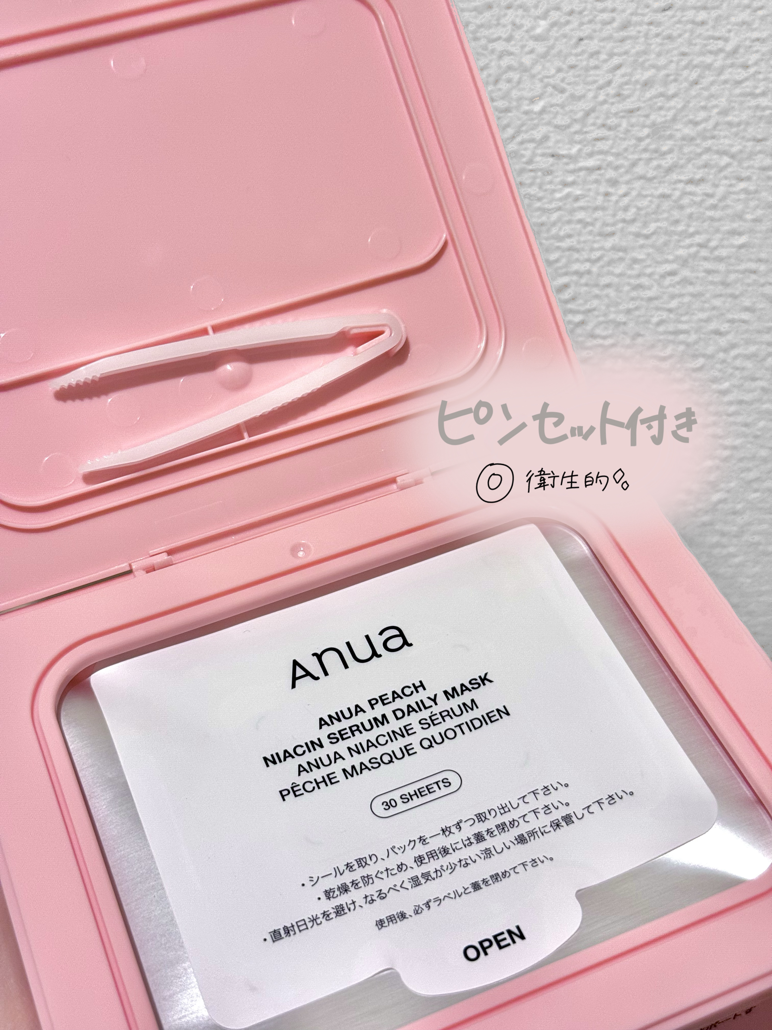ANUA (アヌア)桃ナイアシンセラムデイリーマスクパック30枚入り /Anua/その他スキンケアを使ったクチコミ（2枚目）