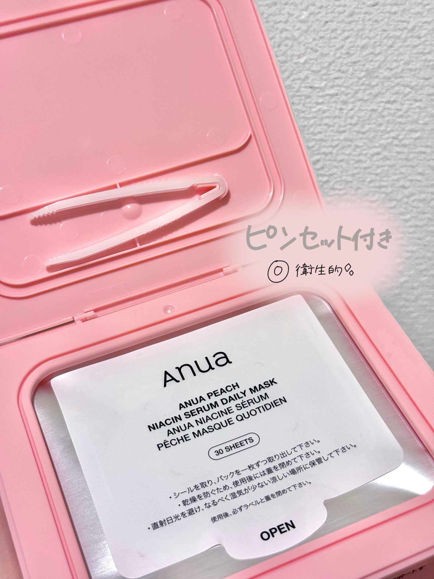 ANUA (アヌア)桃ナイアシンセラムデイリーマスクパック30枚入り /Anua/その他スキンケアを使ったクチコミ(2枚目)