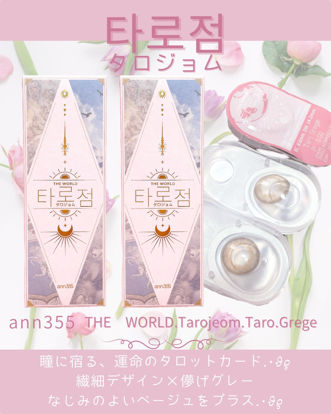 Tarojeom/ANN365LENS/ワンデー（１DAY）カラコンを使ったクチコミ（1枚目）