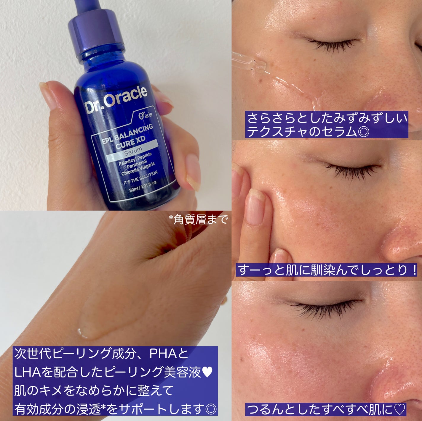 EPL バランシングキュアセラムXD/Dr.Oracle/美容液を使ったクチコミ(2枚目)