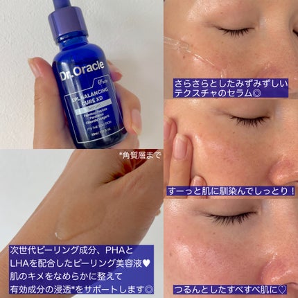 EPL バランシングキュアセラムXD/Dr.Oracle/美容液を使ったクチコミ(2枚目)
