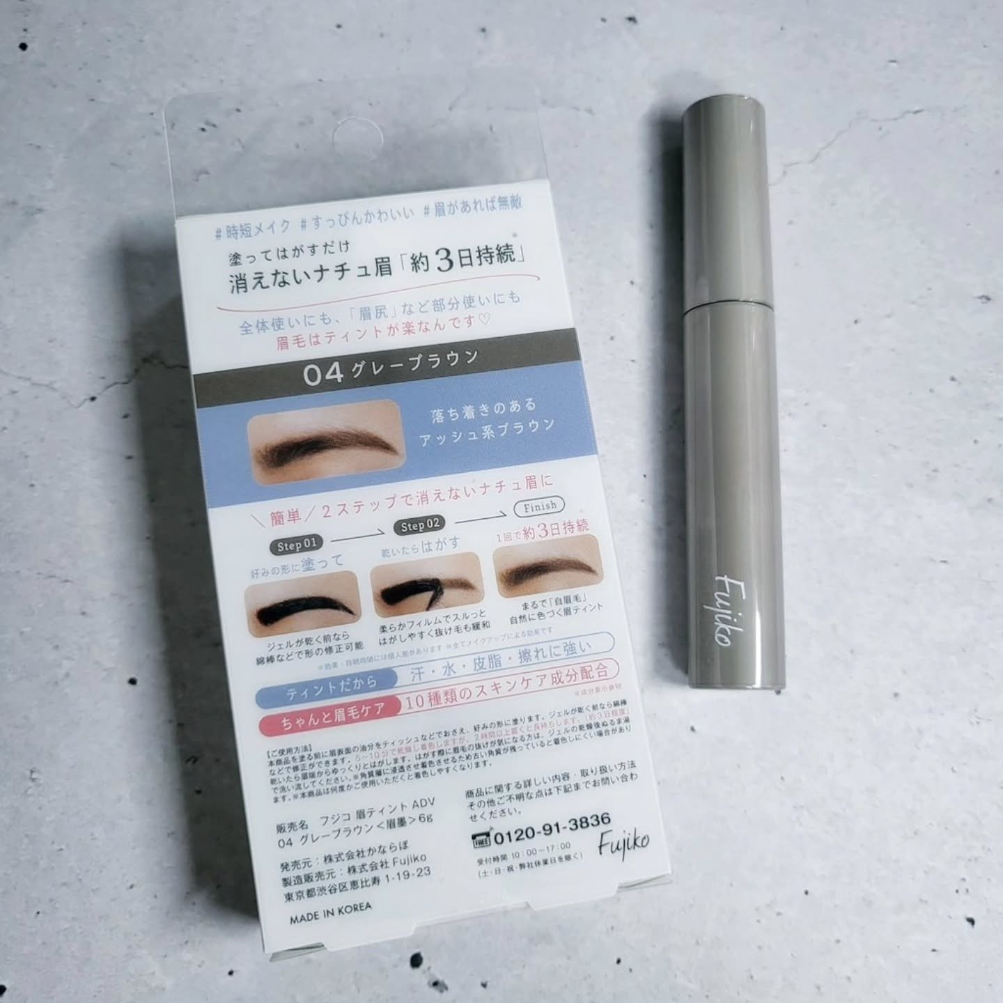 眉ティントADV/Fujiko/眉ティントを使ったクチコミ（2枚目）