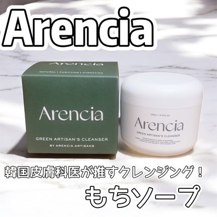 アレンシアプレミアムもちソープ「グリーン」/アレンシア/その他洗顔料を使ったクチコミ(1枚目)
