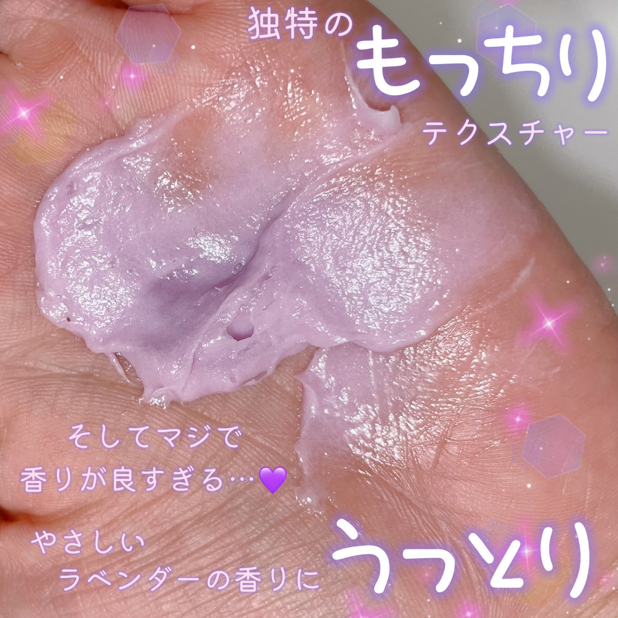 フレッシュもちソープ　ラベンダー/アレンシア/洗顔フォームを使ったクチコミ（3枚目）