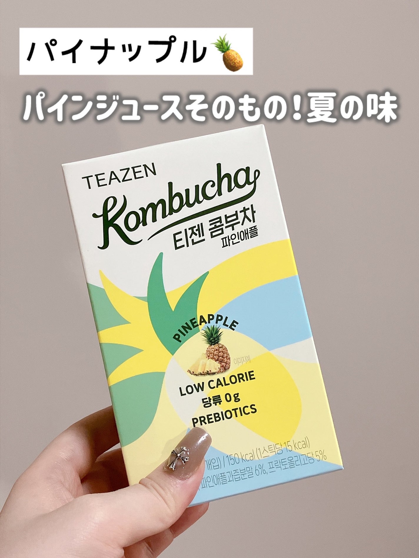 コンブチャ/TEAZEN/コンブチャを使ったクチコミ(3枚目)