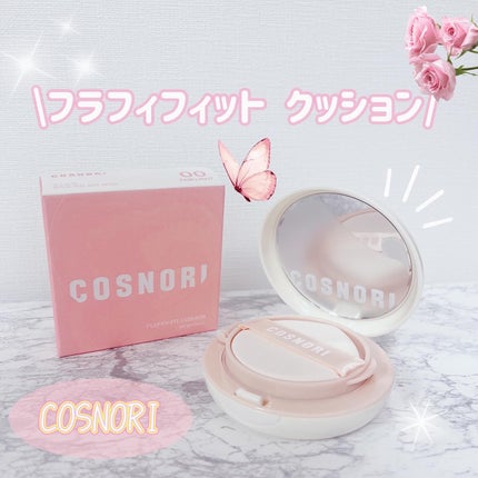フラフィフィットクッション/COSNORI/クッションファンデーションを使ったクチコミ(1枚目)