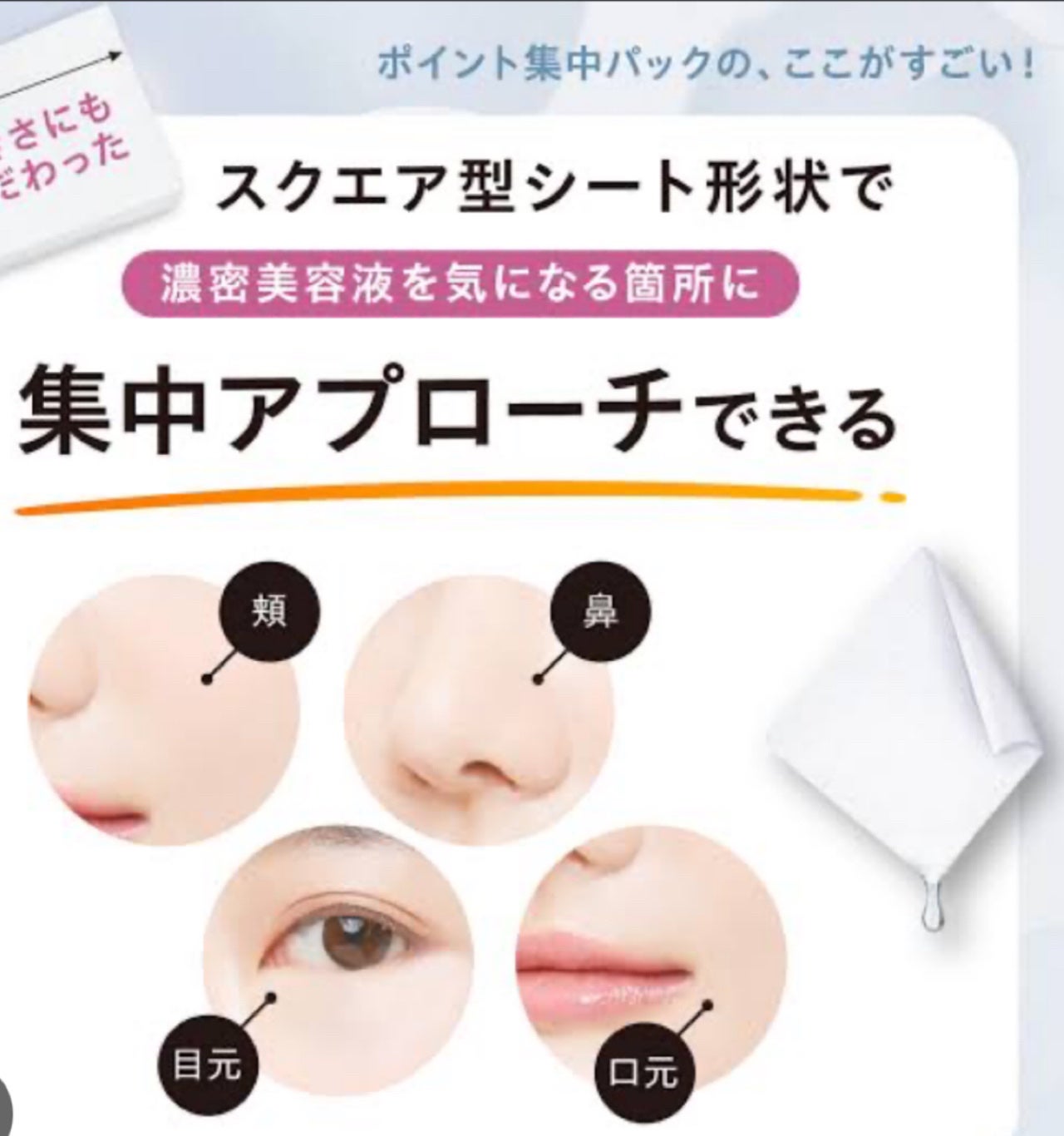 リズム べース ポイント集中パック(シャイン)/RISM/シートマスク・パックを使ったクチコミ(2枚目)