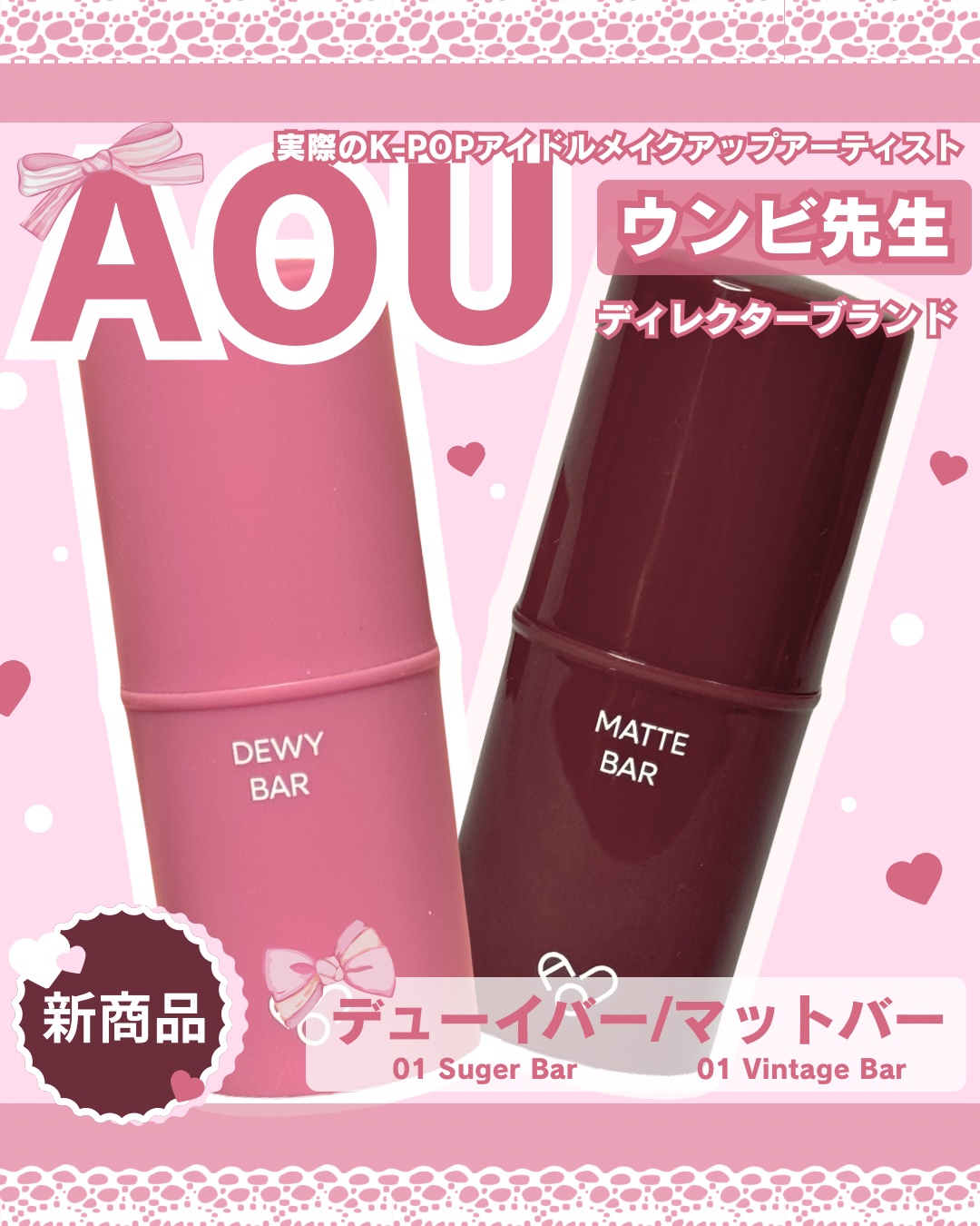 DEWY BAR/AOU/ジェル・クリームチークを使ったクチコミ（1枚目）