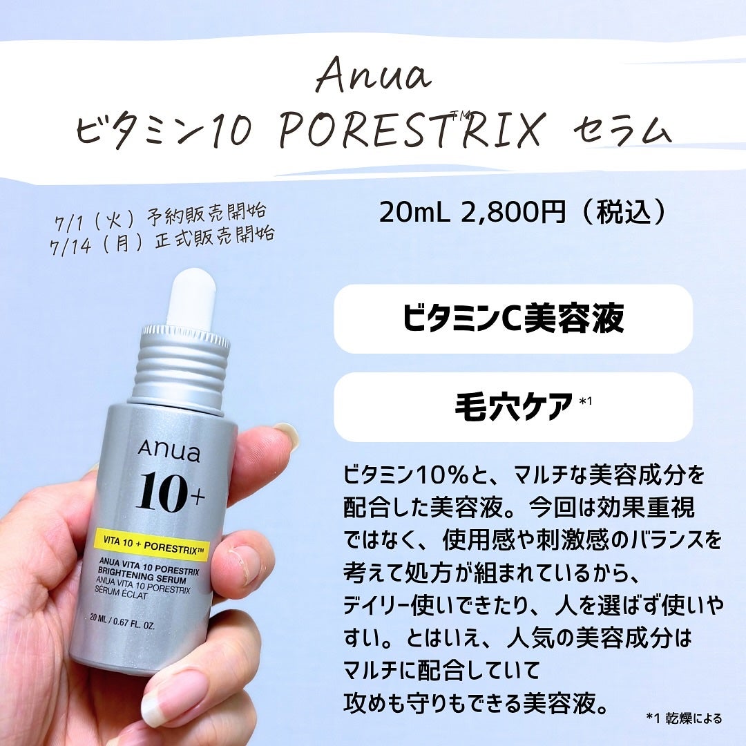 とまと村長@化粧品研究者 on LIPS 「“あえて”高濃度すぎない守りと攻めの次世代ビタミンC美容液が発..」(3枚目)