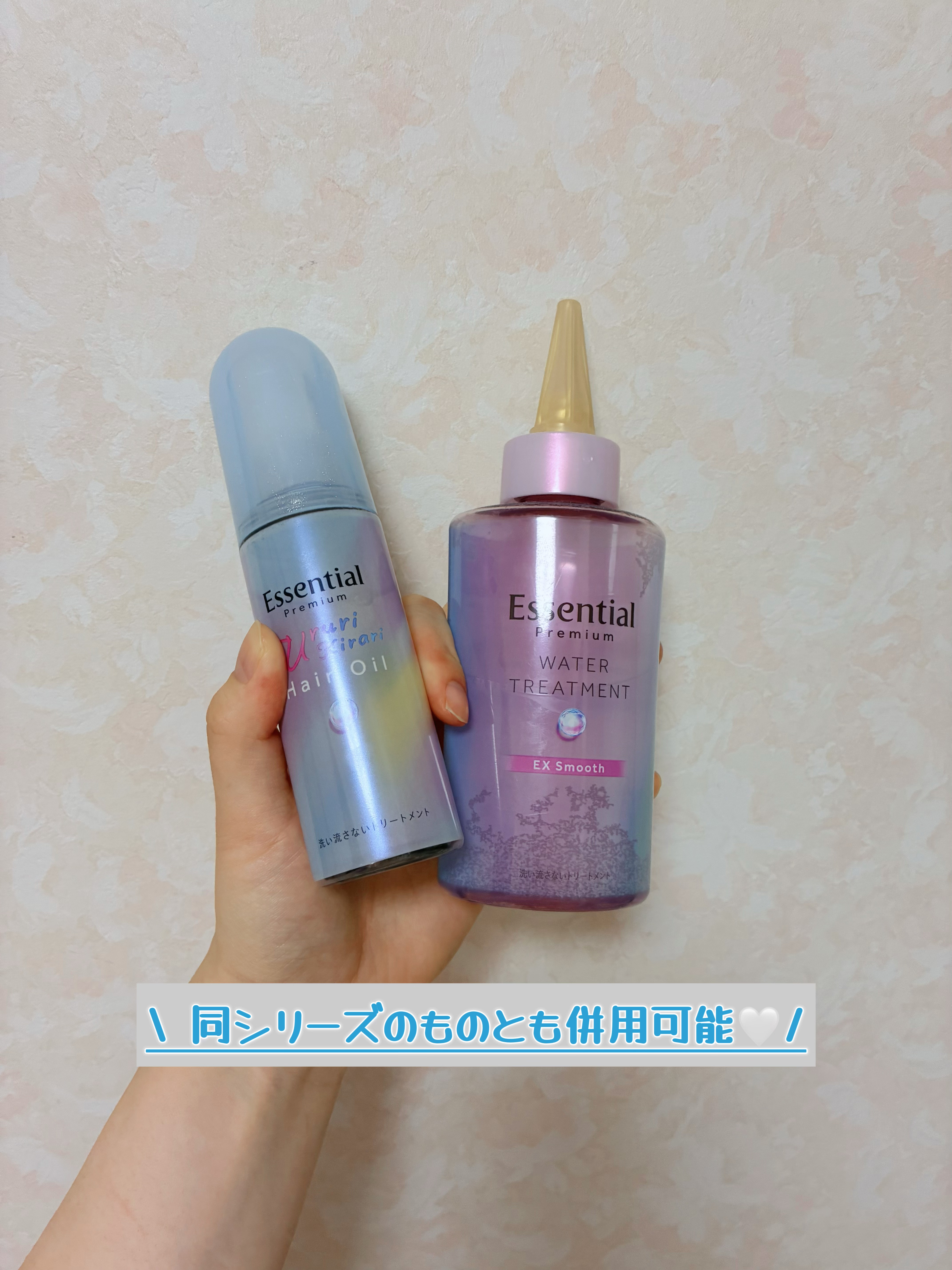 エッセンシャル プレミアム ウォータートリートメント EXスムース/エッセンシャル/アウトバストリートメントを使ったクチコミ（2枚目）