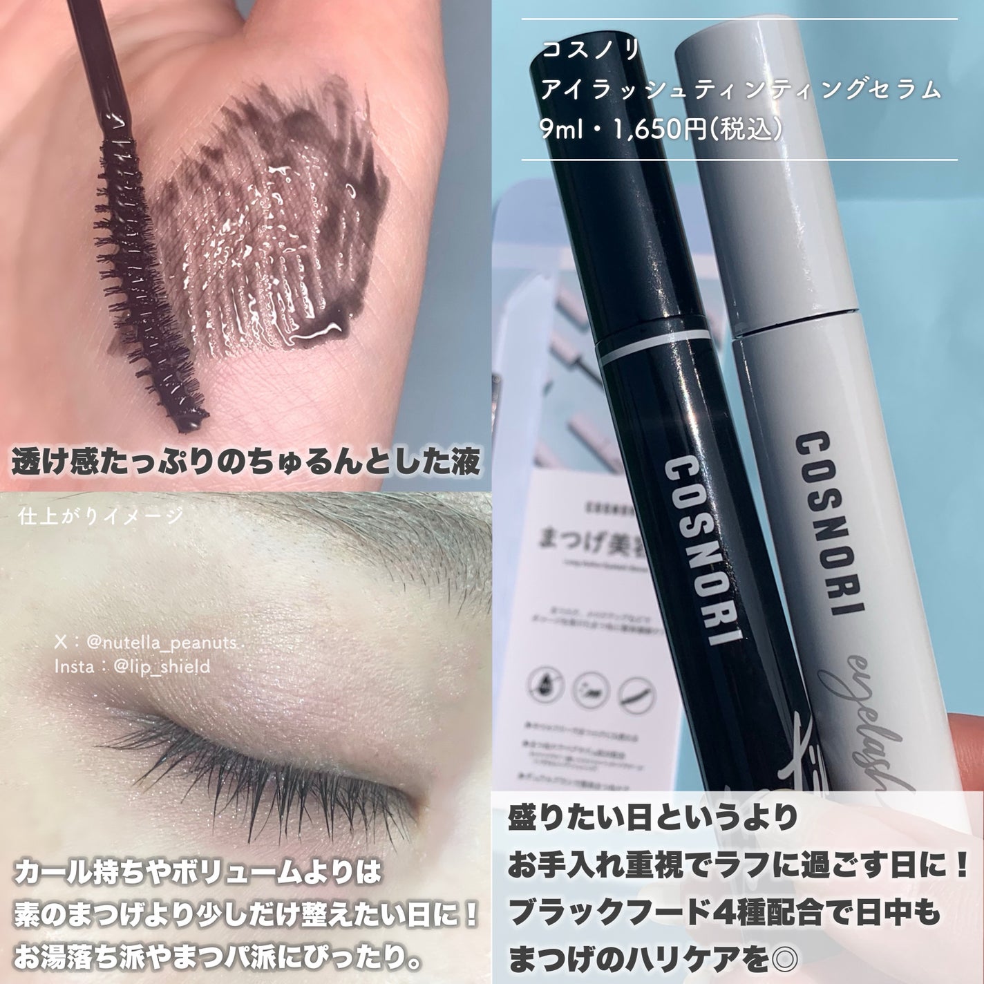 ロングアクティブアイラッシュセラム/COSNORI/まつげ美容液を使ったクチコミ(4枚目)