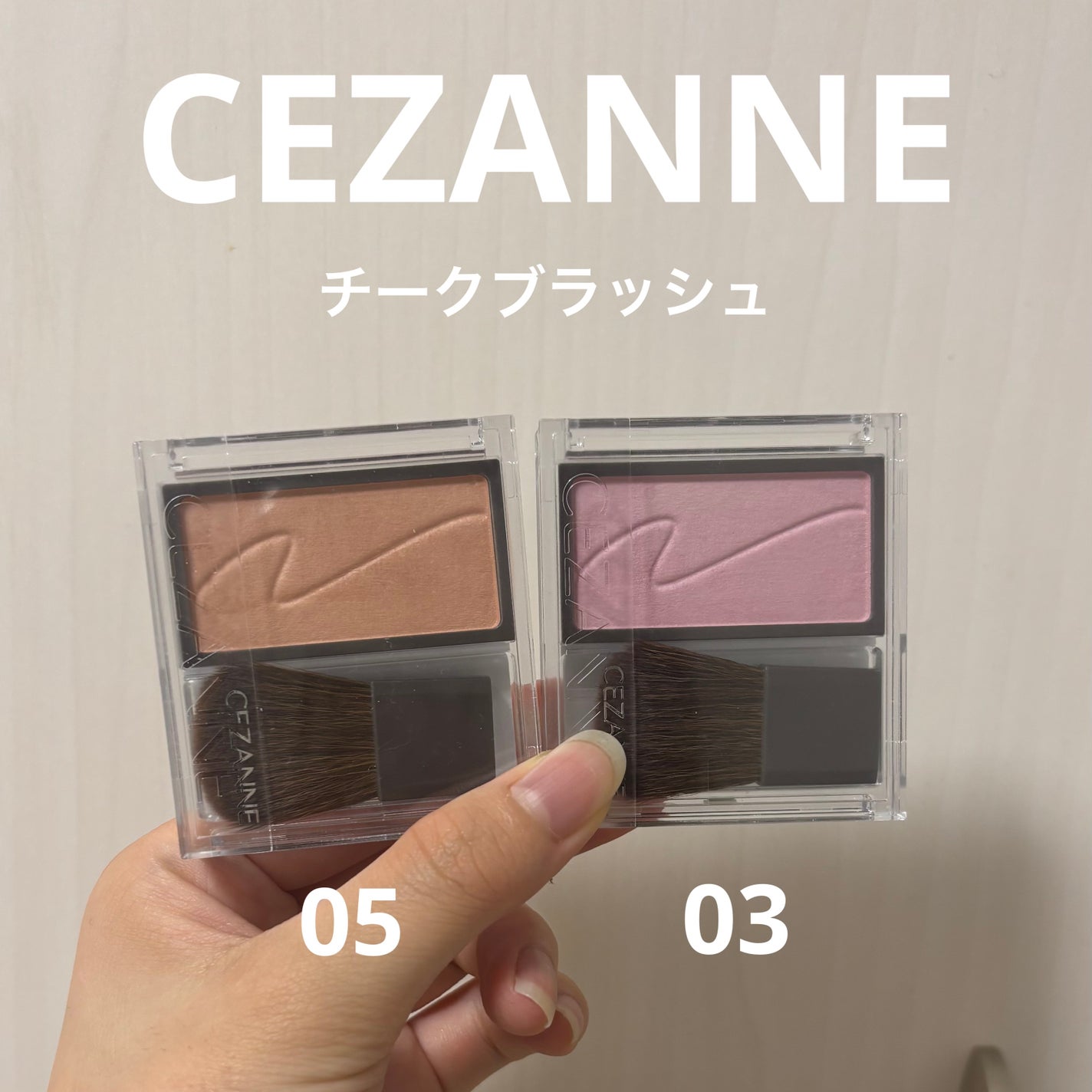 チークブラッシュ/CEZANNE/パウダーチークを使ったクチコミ(1枚目)