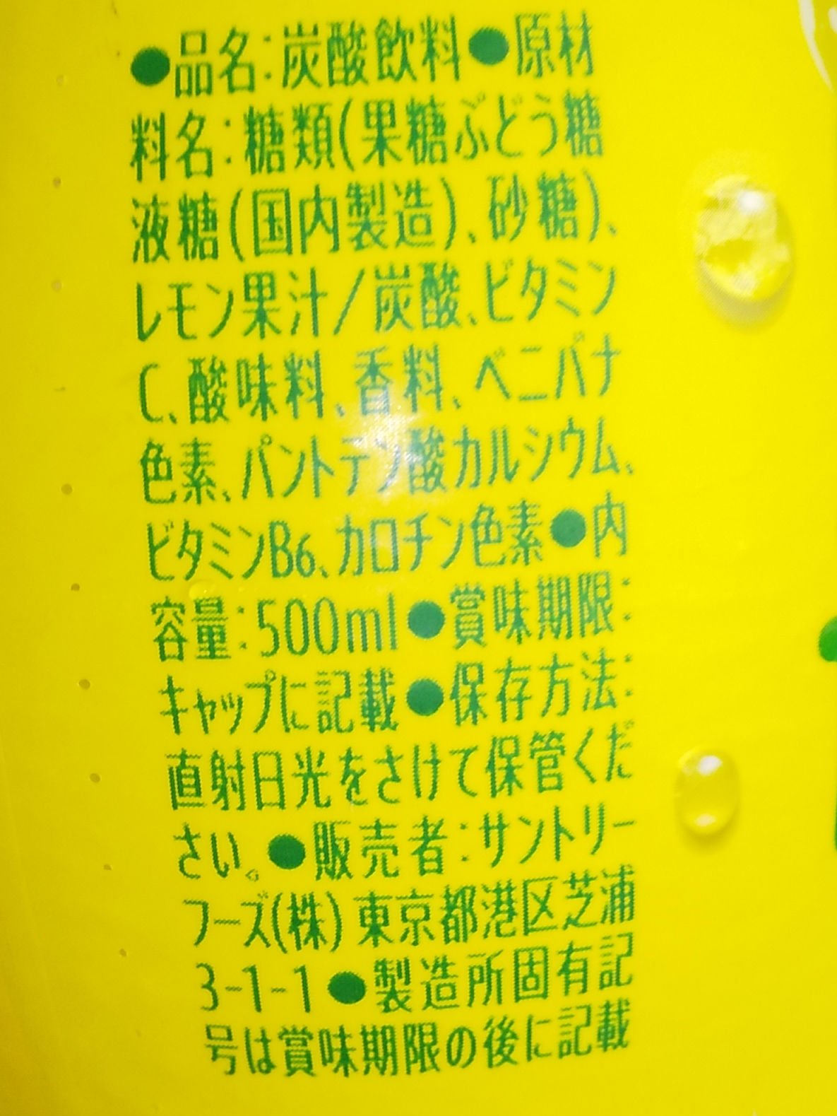 サントリー C.Cレモンのクチコミ「鬼滅の刃コラボ

C.Cレモン
サントリー
ビタミンC

スーパーで購入

気になってる方はチ.....」（3枚目）