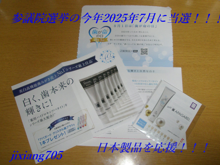 アパガードMプラス/アパガード/歯磨き粉を使ったクチコミ（3枚目）