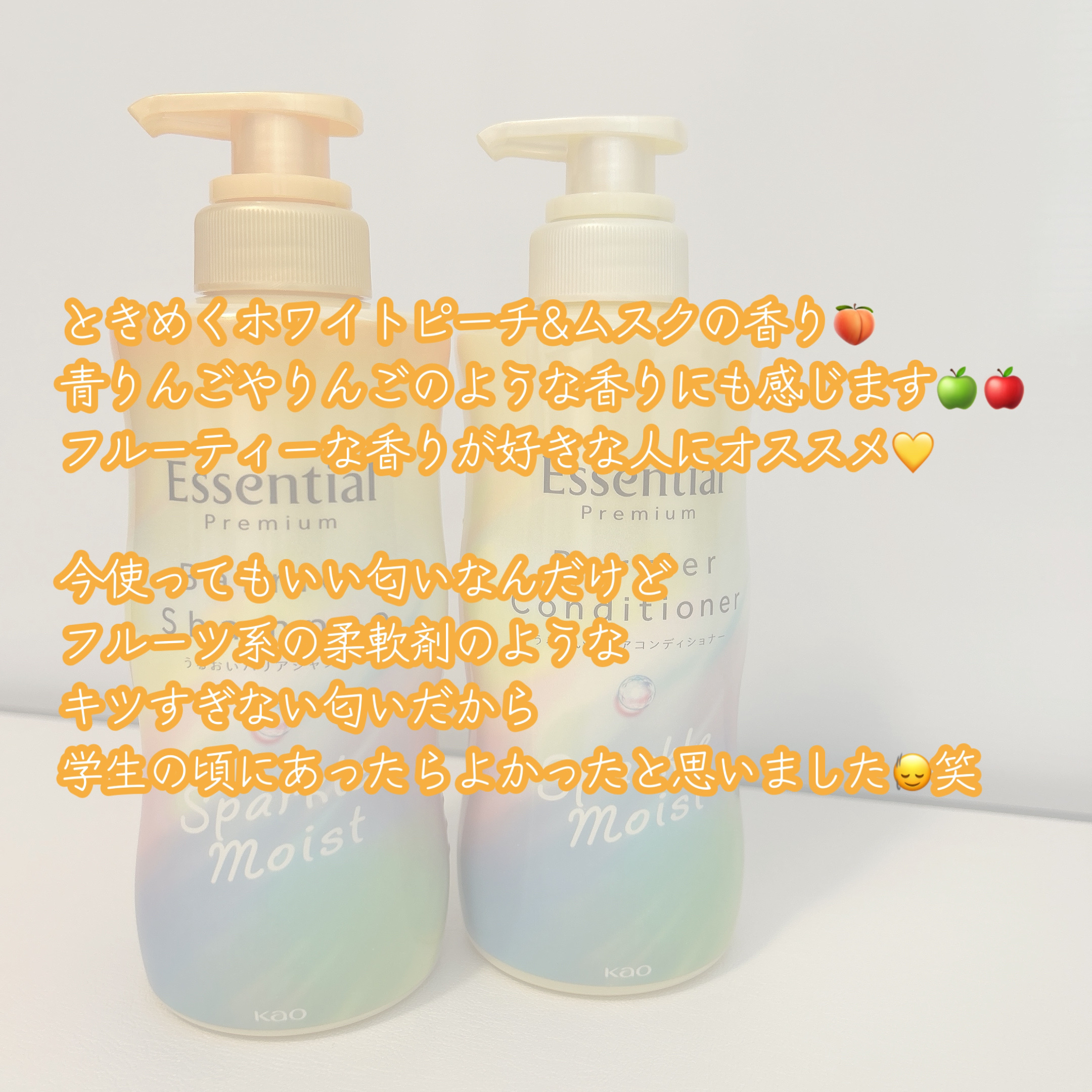 エッセンシャルプレミアム バリアシャンプー・コンディショナー スパークルモイスト/エッセンシャル/市販シャンプーを使ったクチコミ（2枚目）