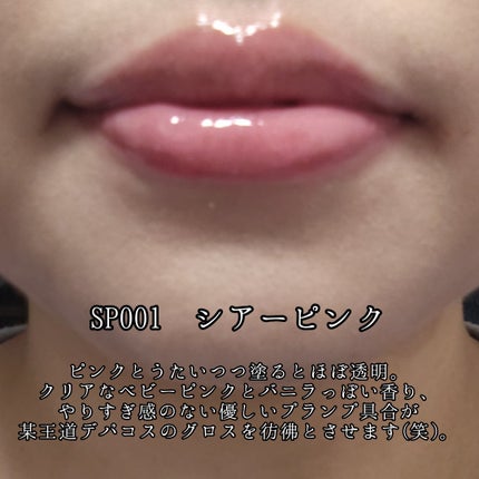 エッセンス リッププランパー/Visée/リッププランパーを使ったクチコミ(4枚目)