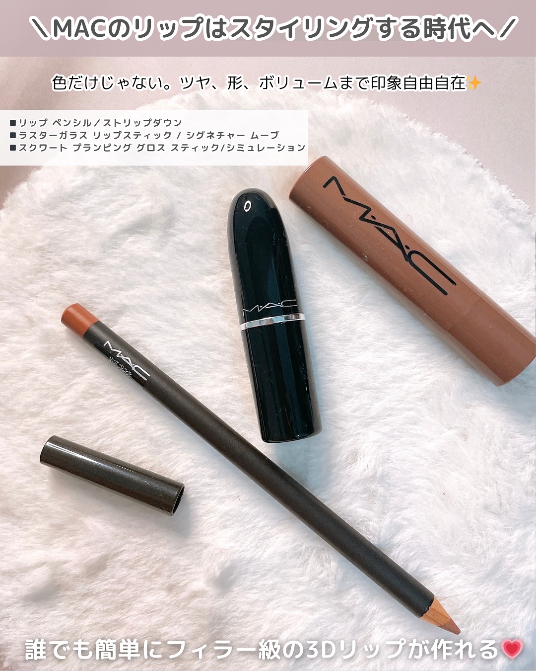 リップ ペンシル/M・A・C/リップライナーを使ったクチコミ（2枚目）
