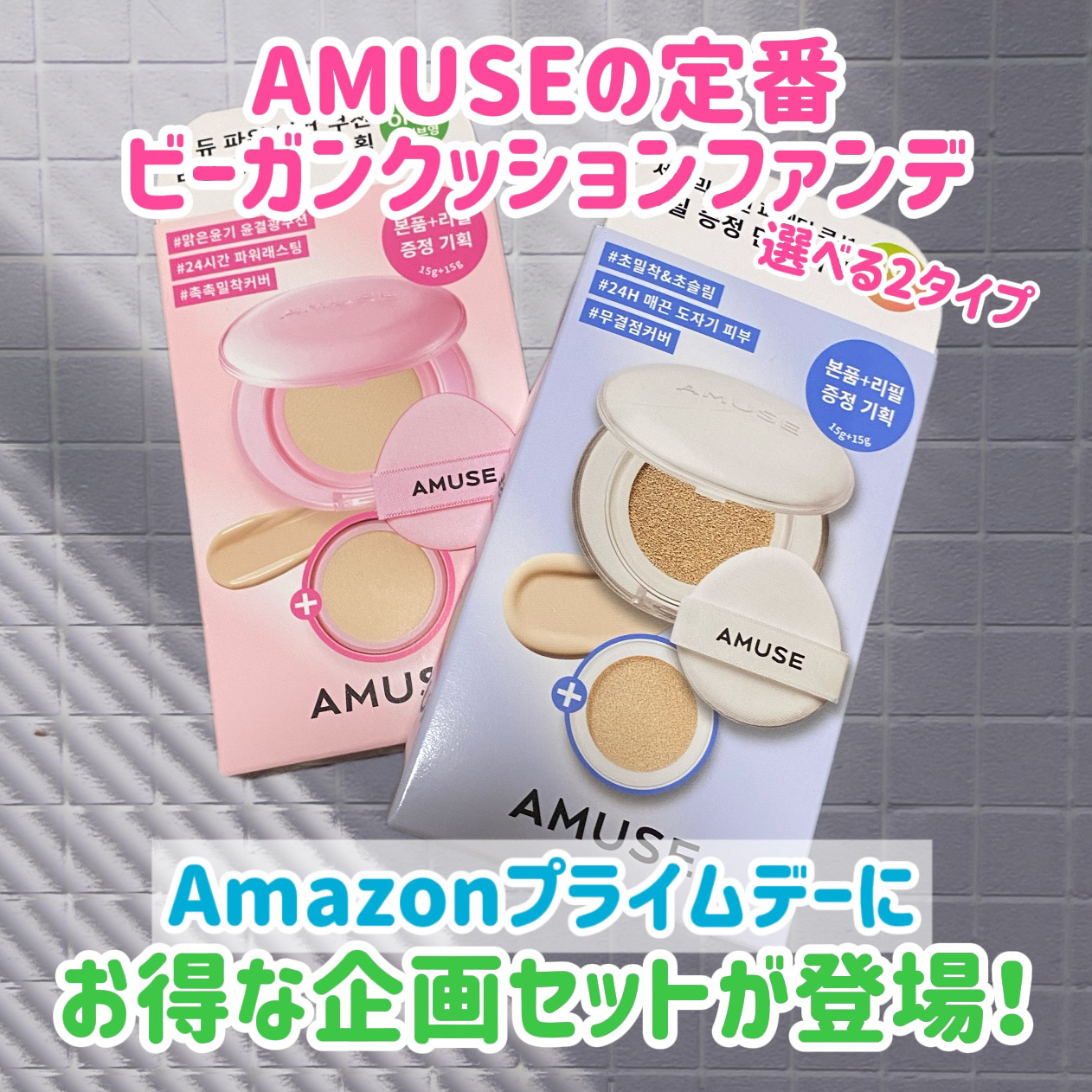 デューパワーヴィーガンクッション/AMUSE/クッションファンデーションを使ったクチコミ（2枚目）