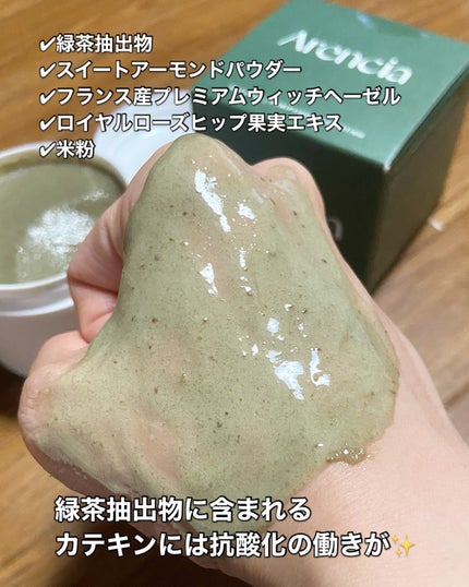 プレミアムもちソープ「グリーンアルティザン」/アレンシア/その他洗顔料を使ったクチコミ(5枚目)