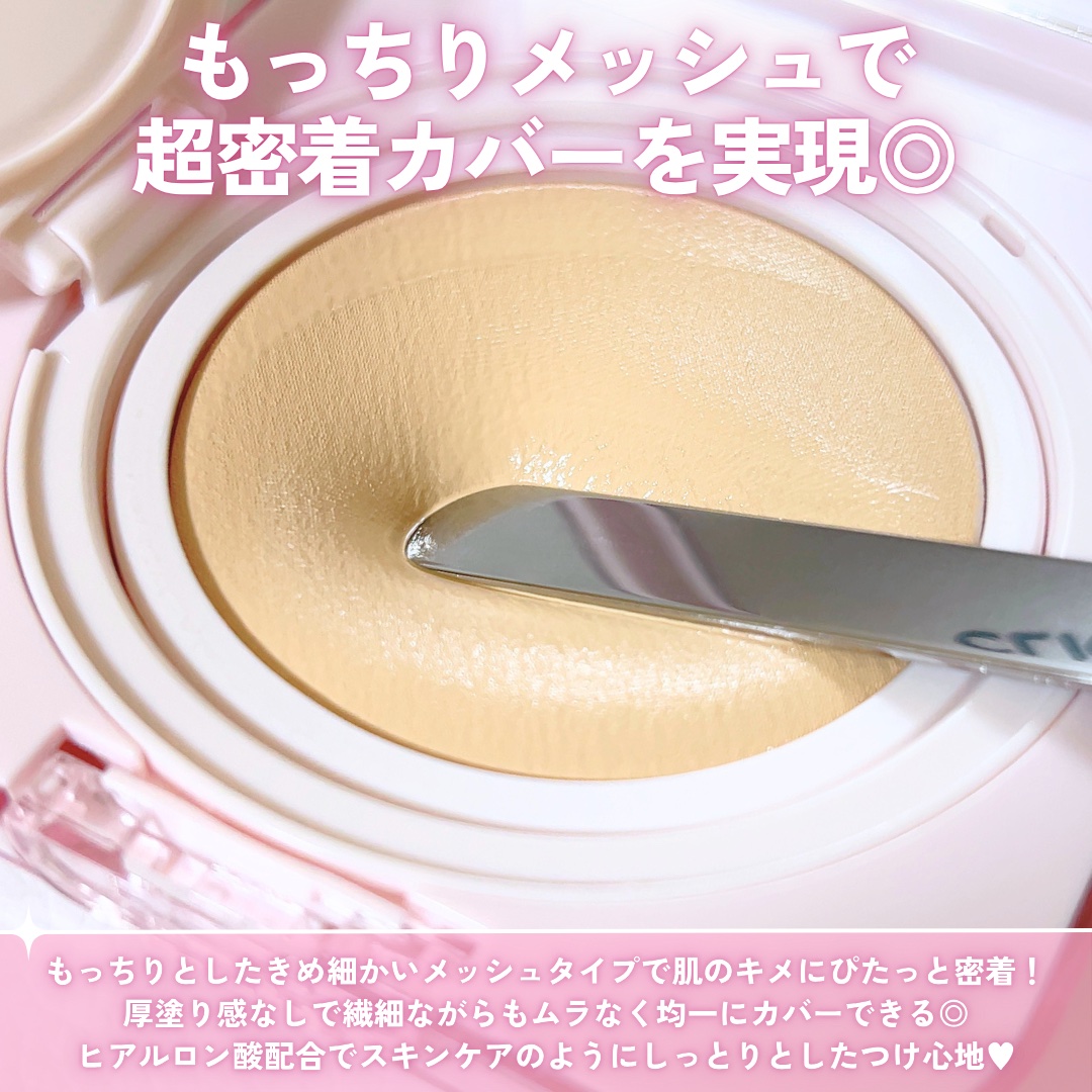 キルカバー メッシュ グロウ エッセンシャル クッション/CLIO/クッションファンデーションを使ったクチコミ（3枚目）