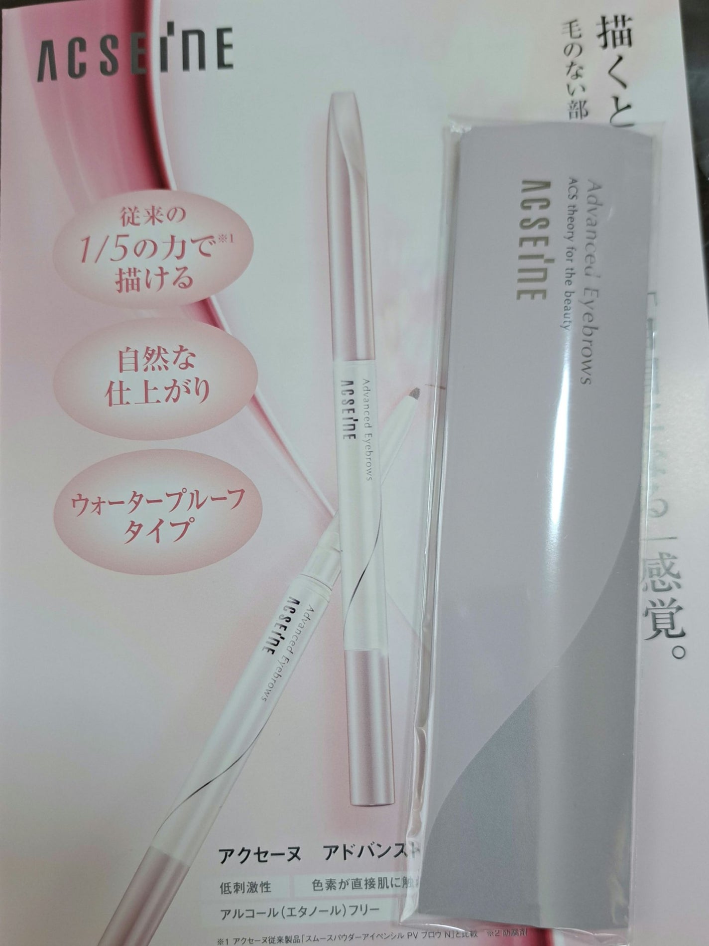 アドバンスト アイブロウ /ACSEINE/アイブロウペンシルを使ったクチコミ(1枚目)