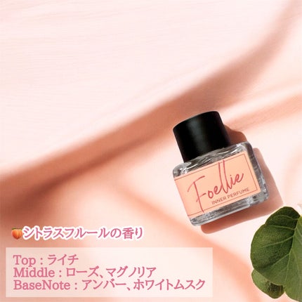 フォエリー インナーパフューム シトラスフルールの香り/Foellie/香水(その他)を使ったクチコミ(4枚目)
