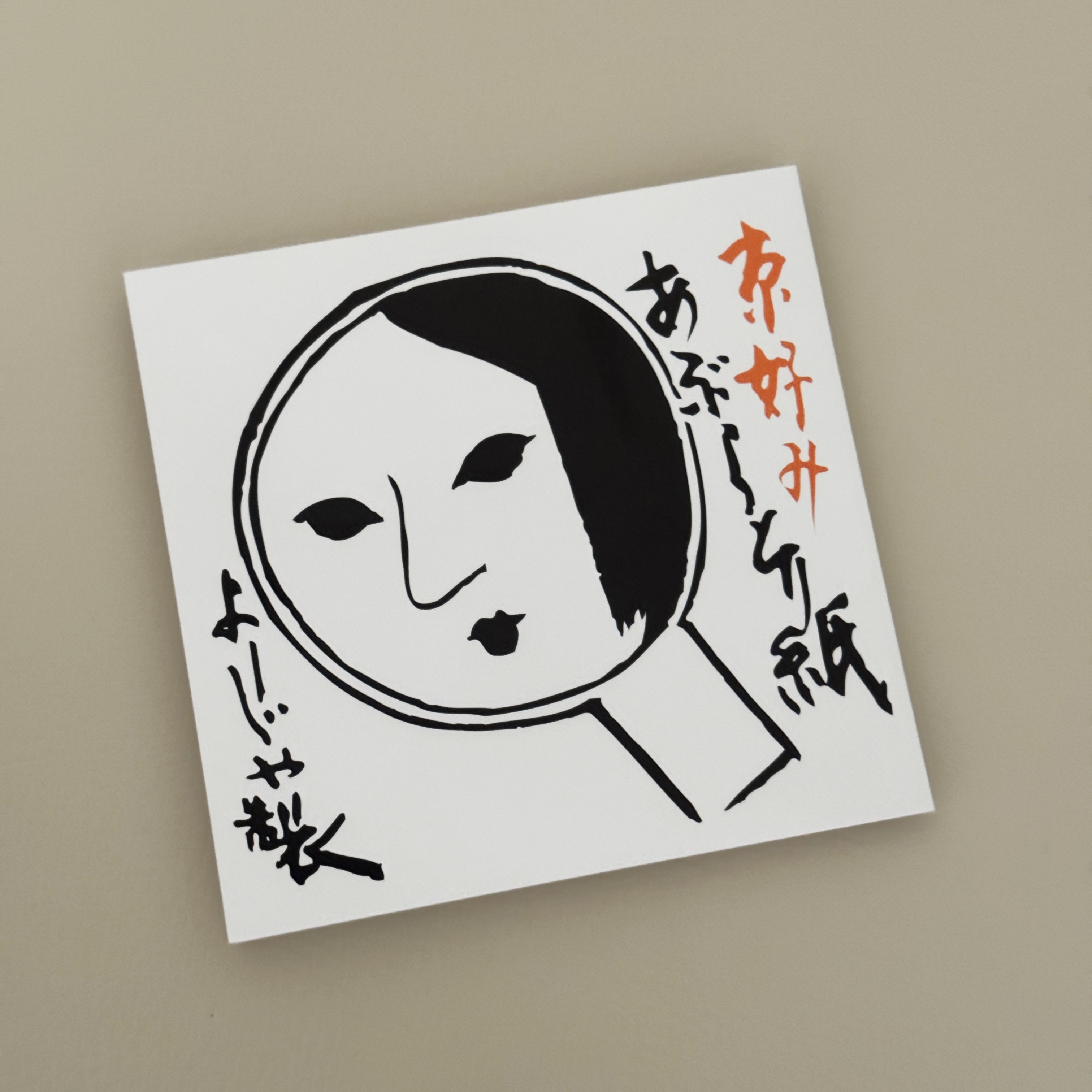 あぶらとり紙/よーじや/あぶらとり紙を使ったクチコミ（1枚目）