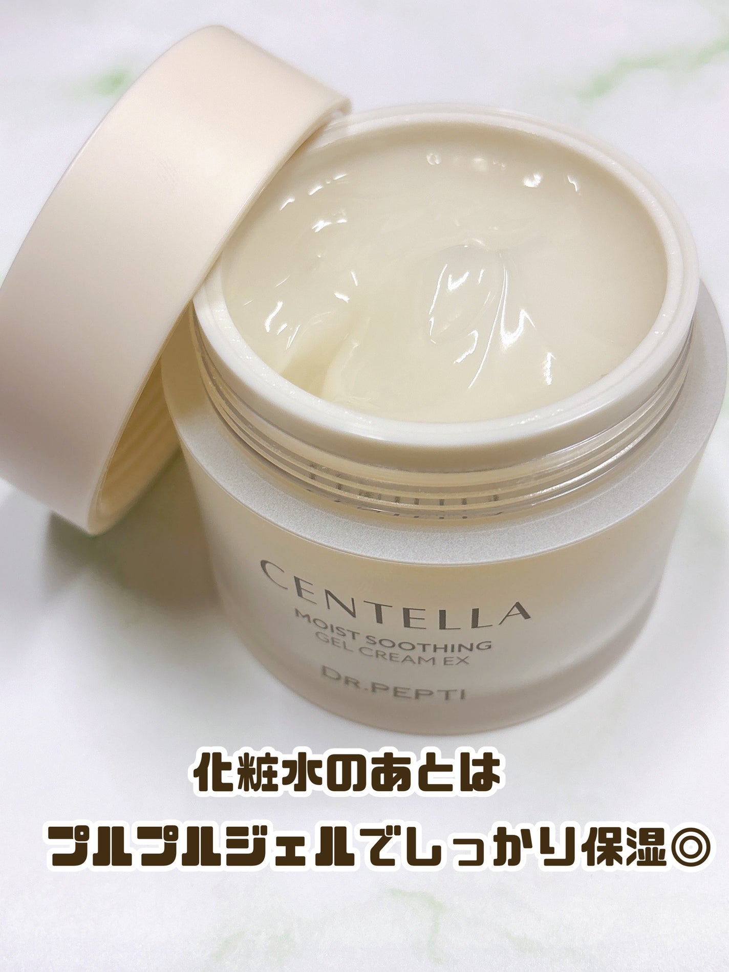 みしぇる on LIPS 「...DR.PEPTI様のおすすめスキンケアアイテム2選レビュ..」(4枚目)