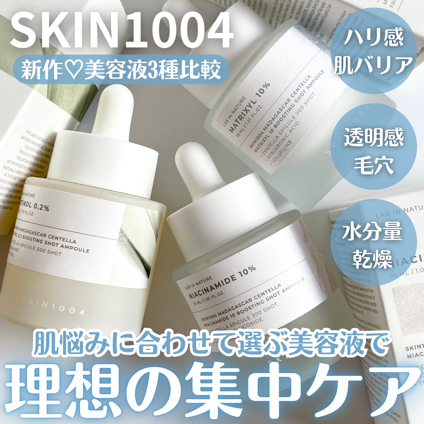 レチノール 0.2 ブースティングショット アンプル/SKIN1004/美容液を使ったクチコミ（1枚目）