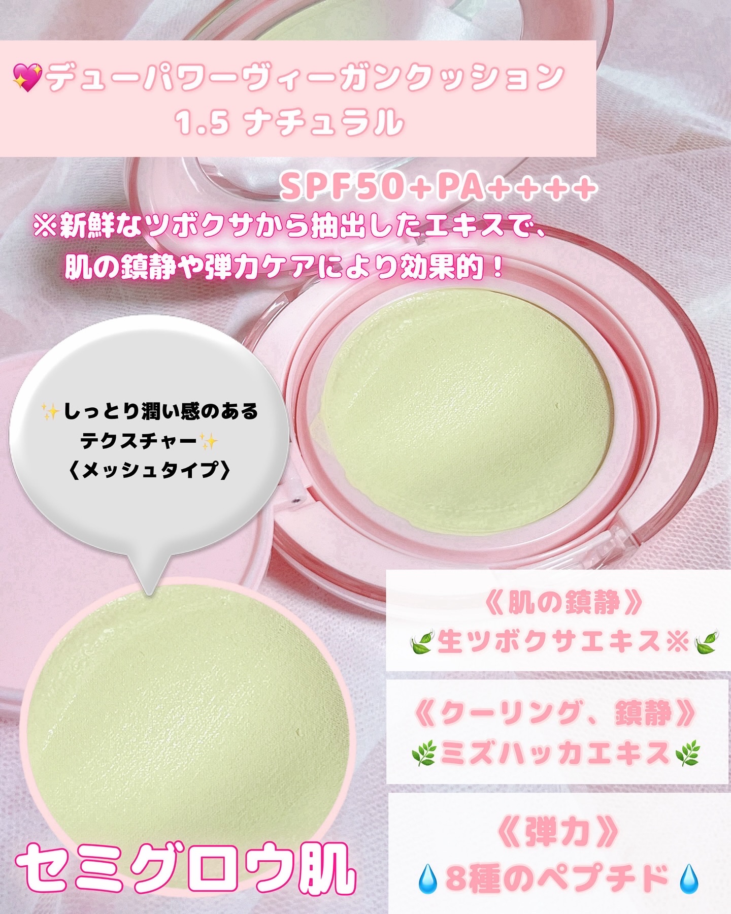 デューパワーヴィーガンクッション/AMUSE/クッションファンデーションを使ったクチコミ（2枚目）