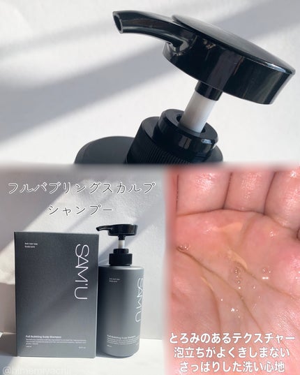 フルバブリングスカルプシャンプー/SAM'U/頭皮ケアを使ったクチコミ(2枚目)