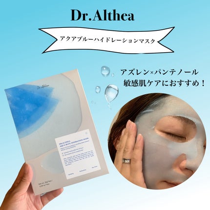 AQUA BLUE HYDRATION MASK/Dr.Althea/シートマスク・パックを使ったクチコミ(1枚目)