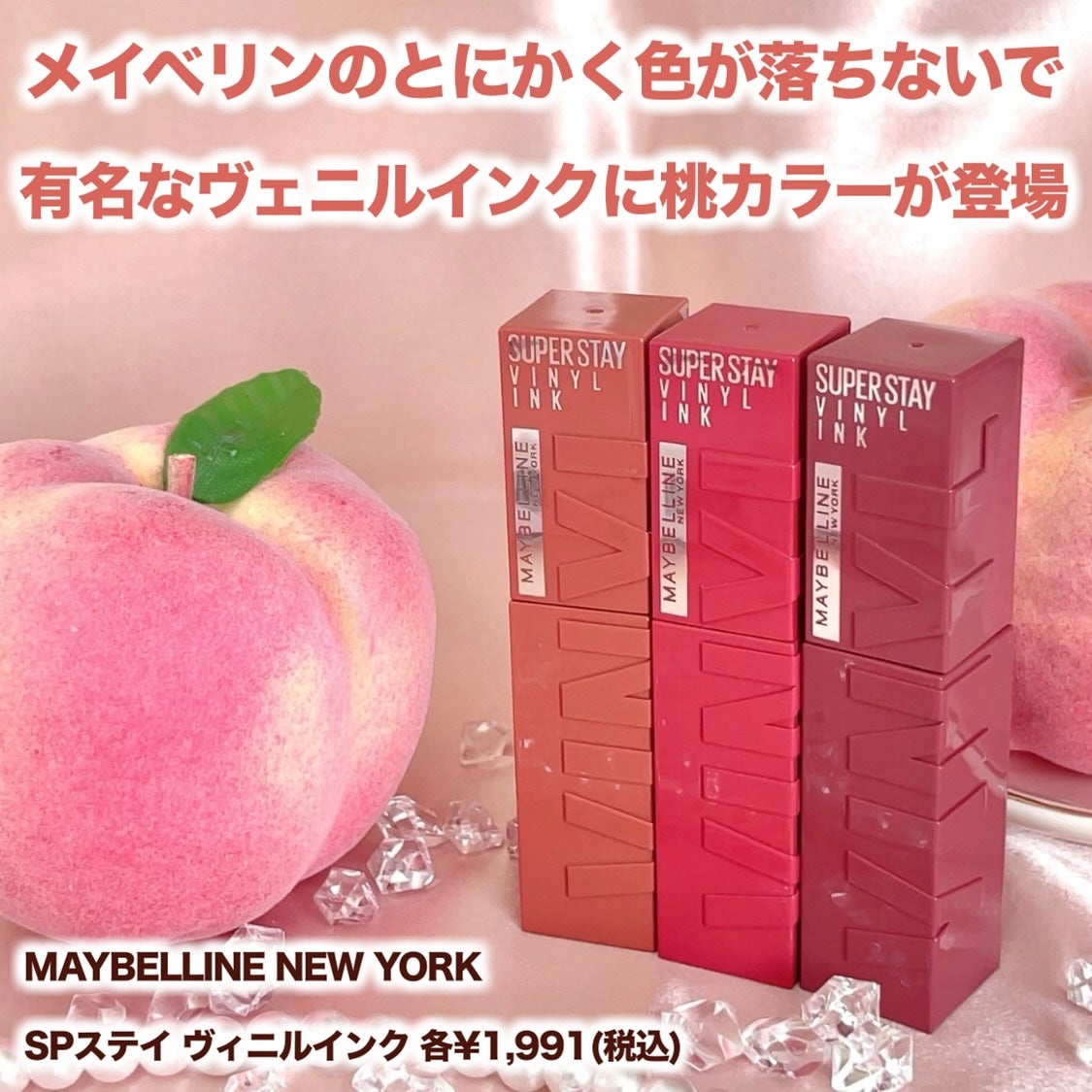 SPステイ ヴィニルインク/MAYBELLINE NEW YORK/口紅を使ったクチコミ(2枚目)