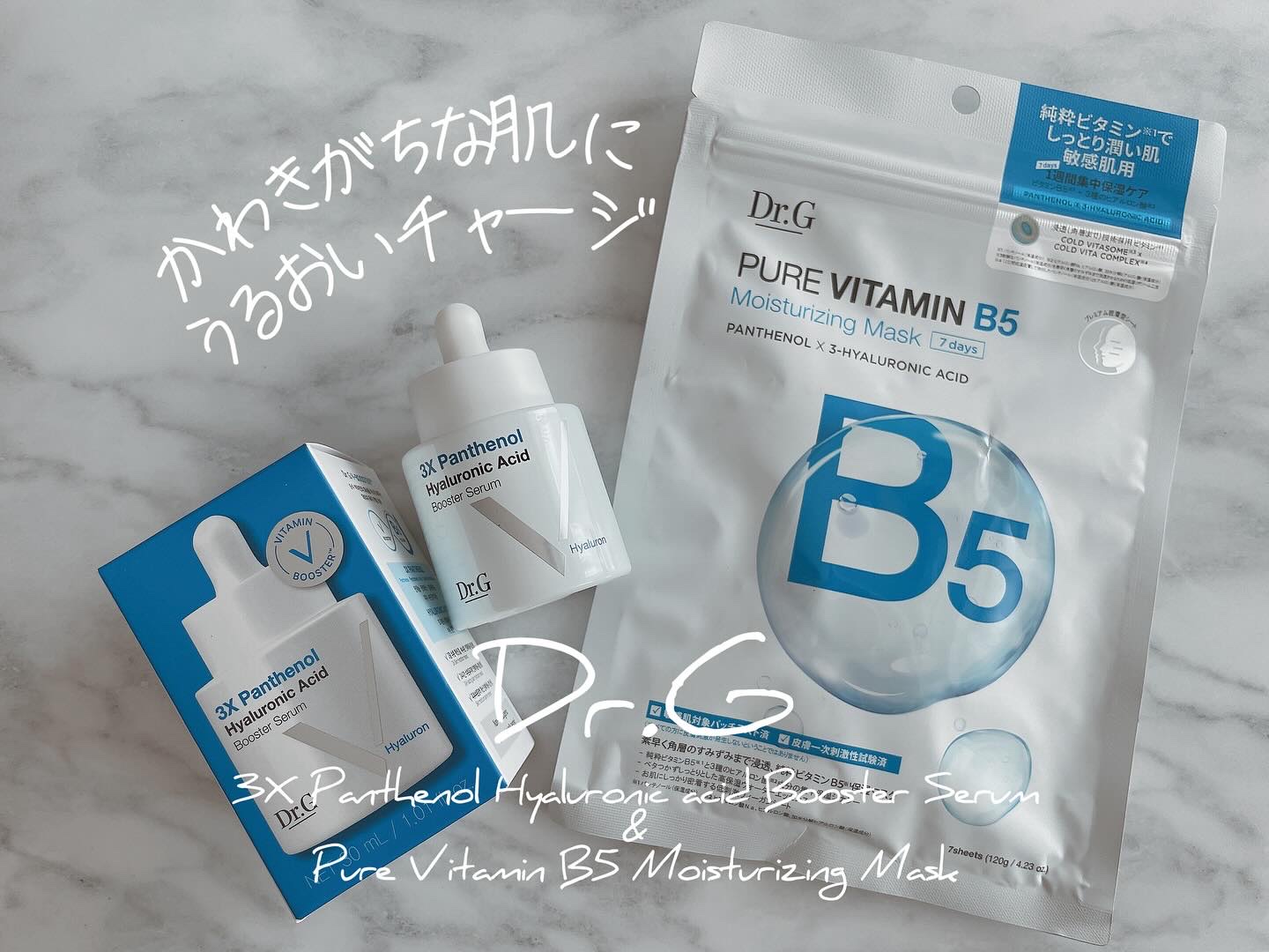 ドクタージー ピュア ビタミンB モイスチャライジングマスク/Dr.G/シートマスク・パックを使ったクチコミ（1枚目）