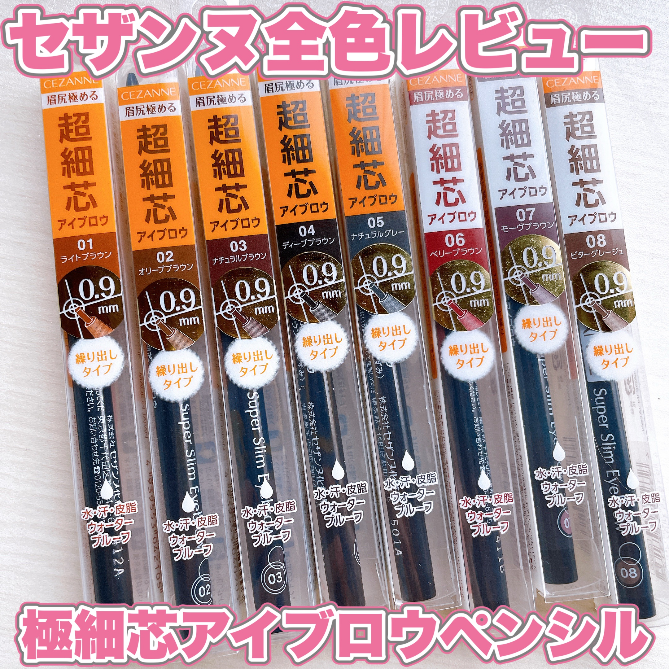 超細芯アイブロウ/CEZANNE/アイブロウペンシルを使ったクチコミ（1枚目）