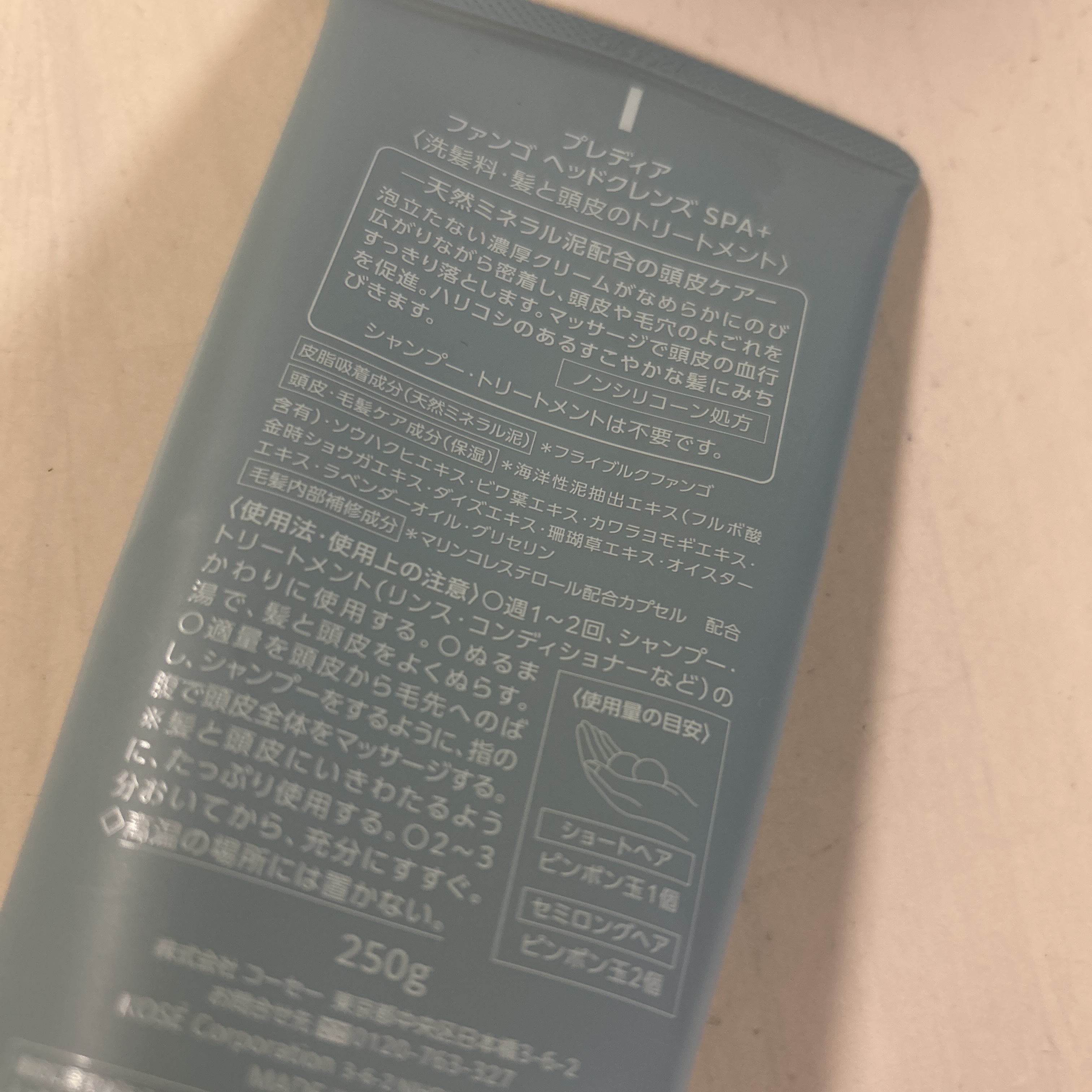 ファンゴ ヘッドクレンズ ＳＰＡ+/Prédia/頭皮ケアを使ったクチコミ（2枚目）