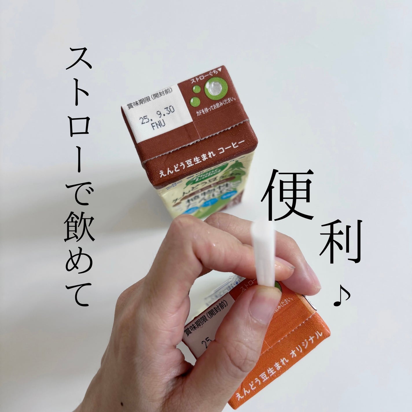 Plant Label Pea Drink/雪印メグミルク/美容ドリンクを使ったクチコミ(2枚目)