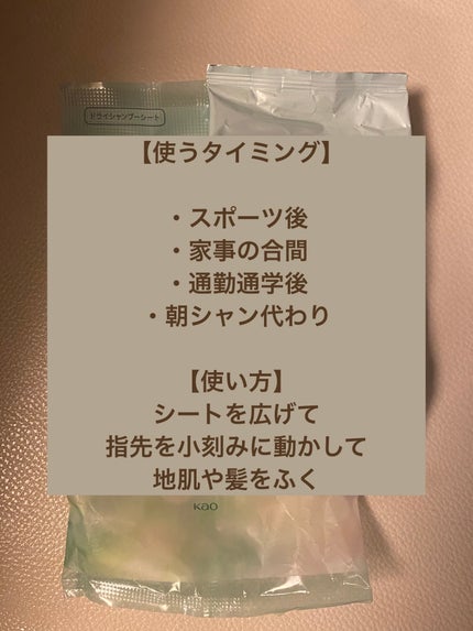 メリット ドライシャンプーシート すっきり爽快タイプ/メリット/ドライシャンプーを使ったクチコミ(4枚目)