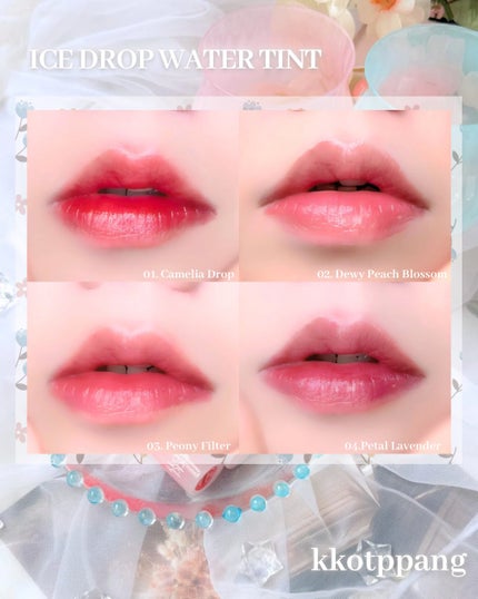アイスドロップウォーターティント/kkotppang/リップティントを使ったクチコミ(5枚目)