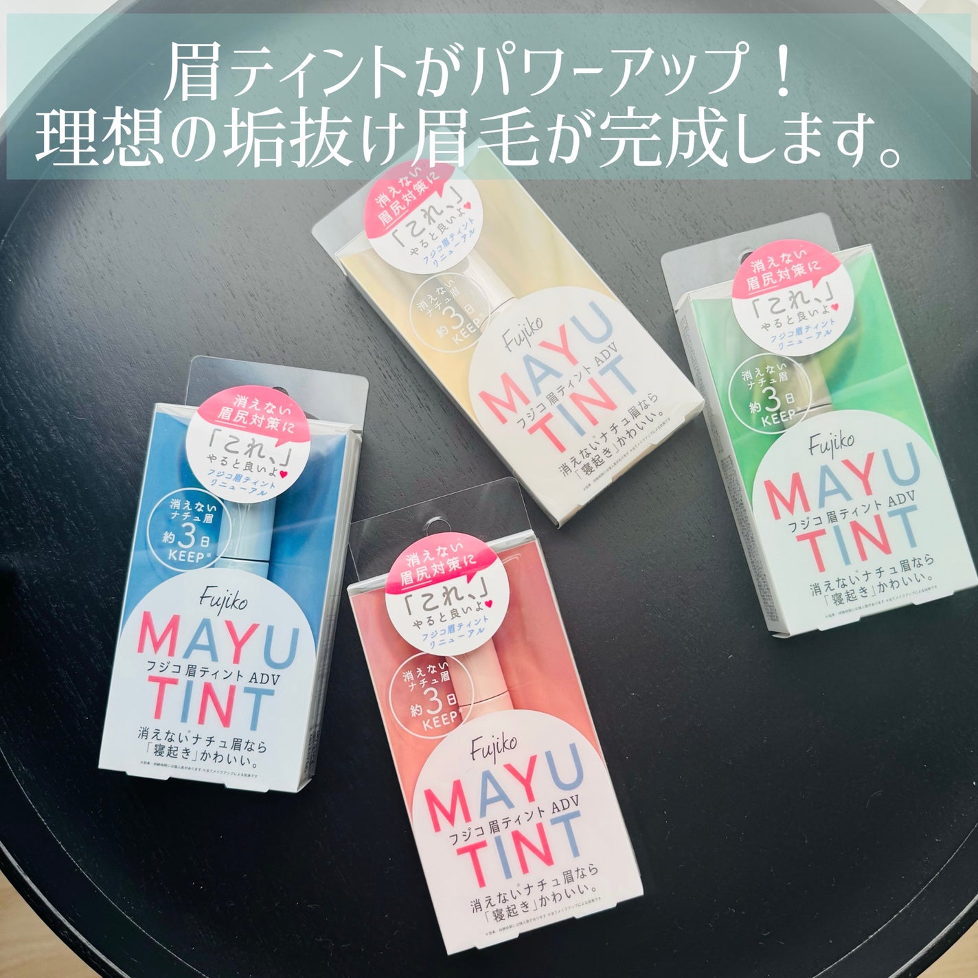 眉ティントADV/Fujiko/眉ティントを使ったクチコミ(6枚目)