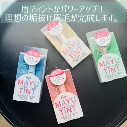 眉ティントADV/Fujiko/眉ティントを使ったクチコミ(6枚目)