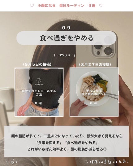 アビ|お金をかけない美容♡ on LIPS 「 小顔になる /毎日ルーティン 9選♡ 01.常に「口を..」(10枚目)