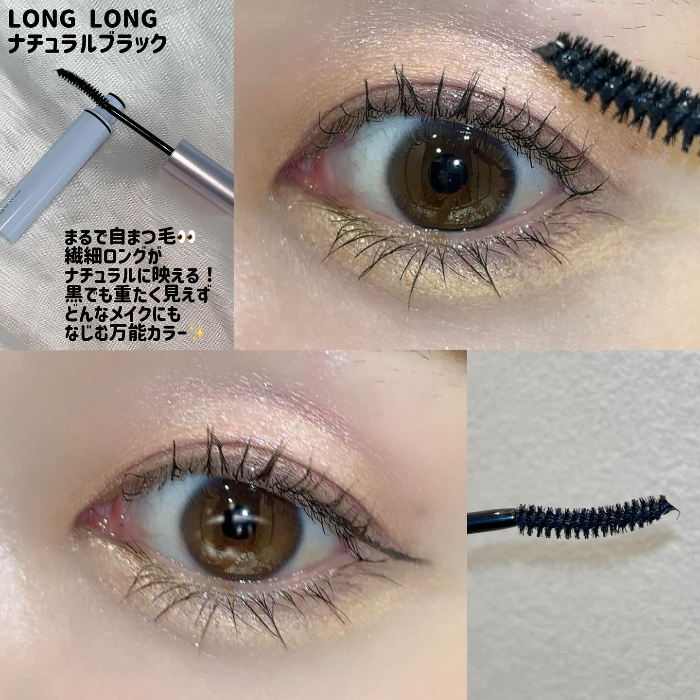 スカルプD マスカラ ロングロング/アンファー(スカルプD)/マスカラを使ったクチコミ（2枚目）