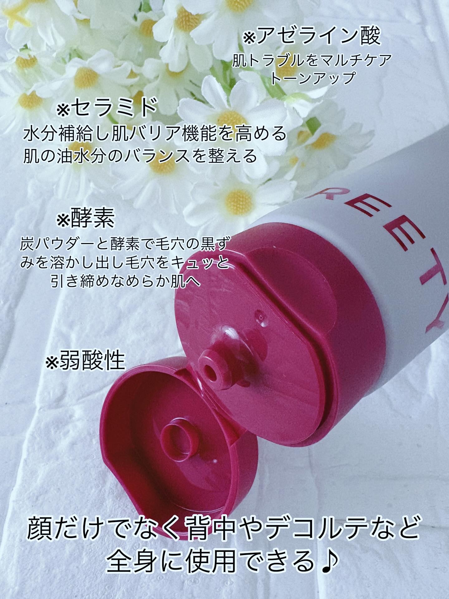 ACE pore cleanser /GREETY/洗顔フォームを使ったクチコミ（2枚目）