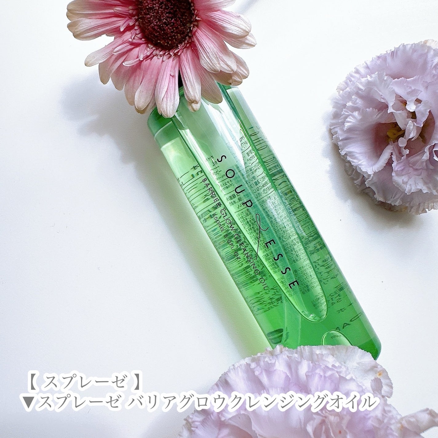 バリアグロウ クレンジングオイル /スプレーゼ /オイルクレンジングを使ったクチコミ(6枚目)